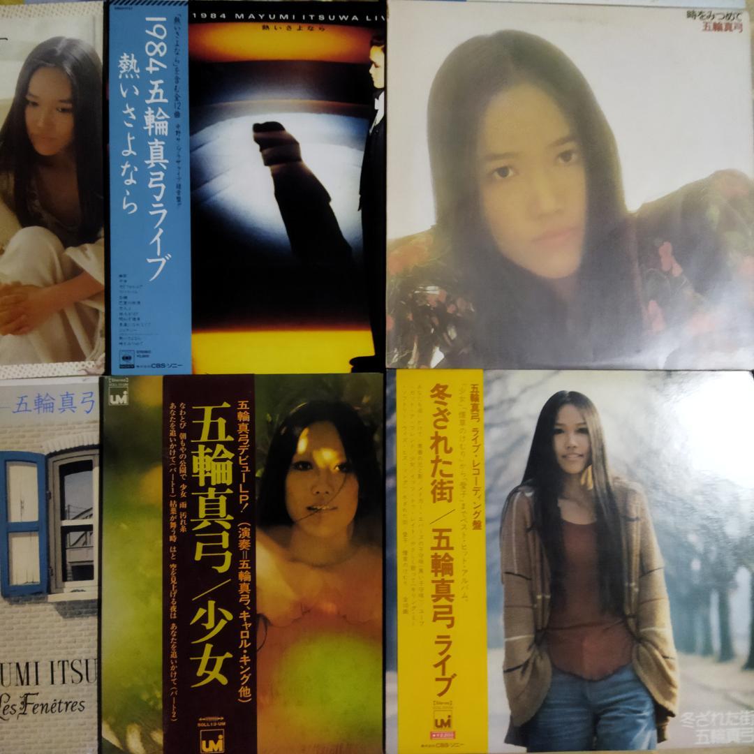 五輪真弓 【12枚】TF0124-19 LPレコード