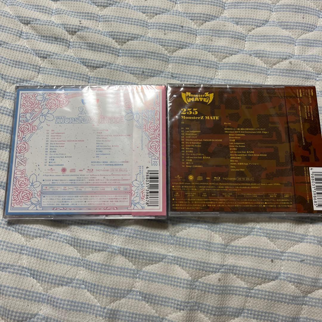 新品未開封 255 MZM 初回限定盤2種セット