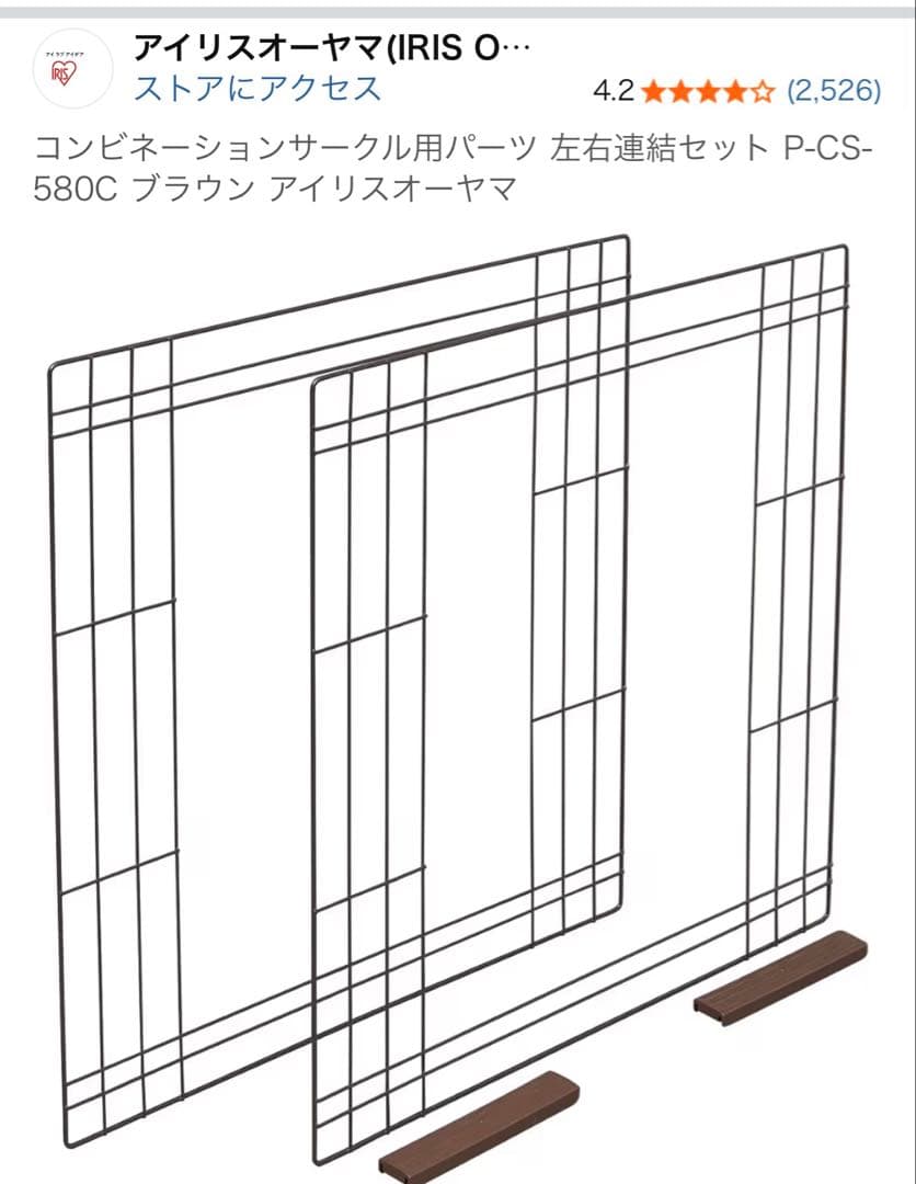 コンビネーションサークル 2つセット＋専用屋根＋左右拡張セット【横連結専用】