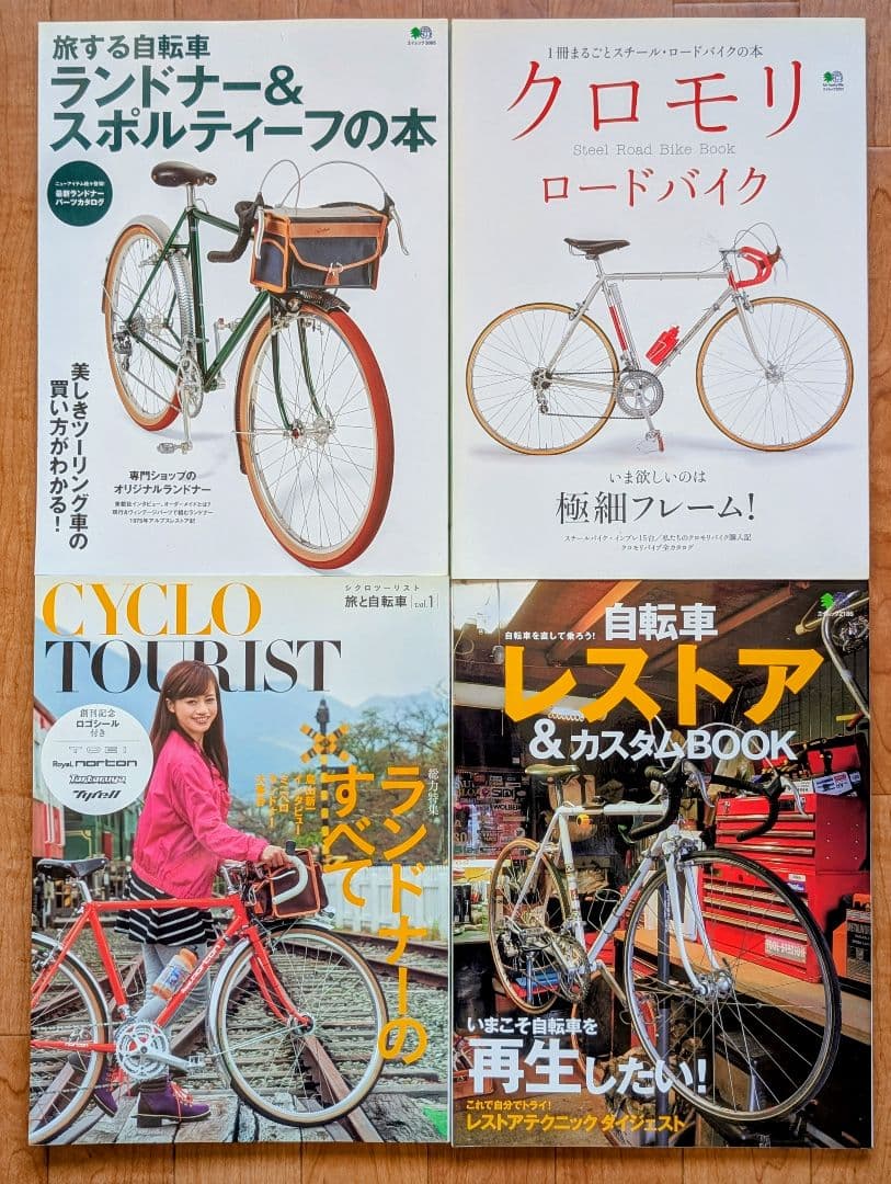 CORON 旅する自転車 ランドナー クロモリ スポルティーフの本