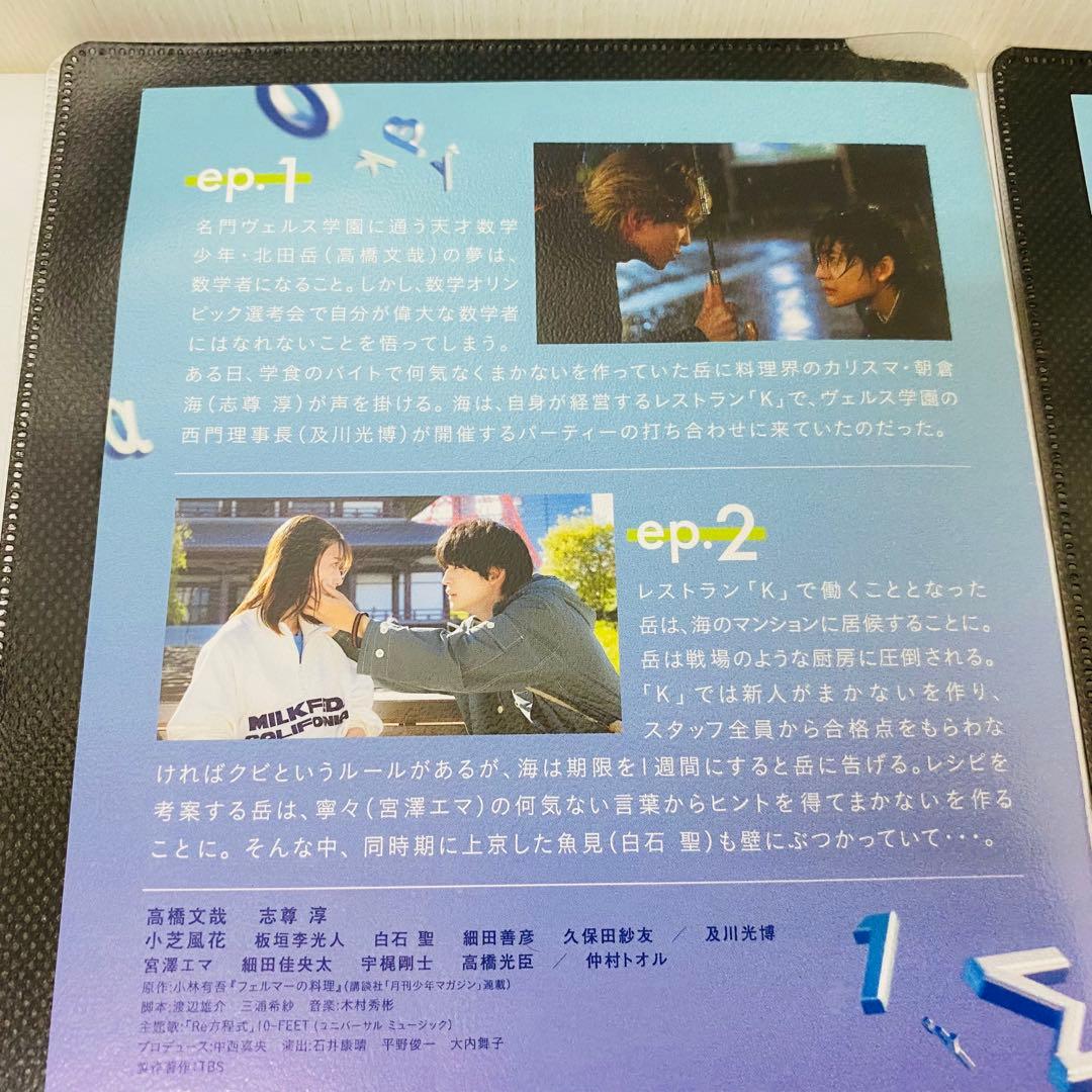 フェルマーの料理　DVD全巻セット　全5巻　テレクラ　実写版