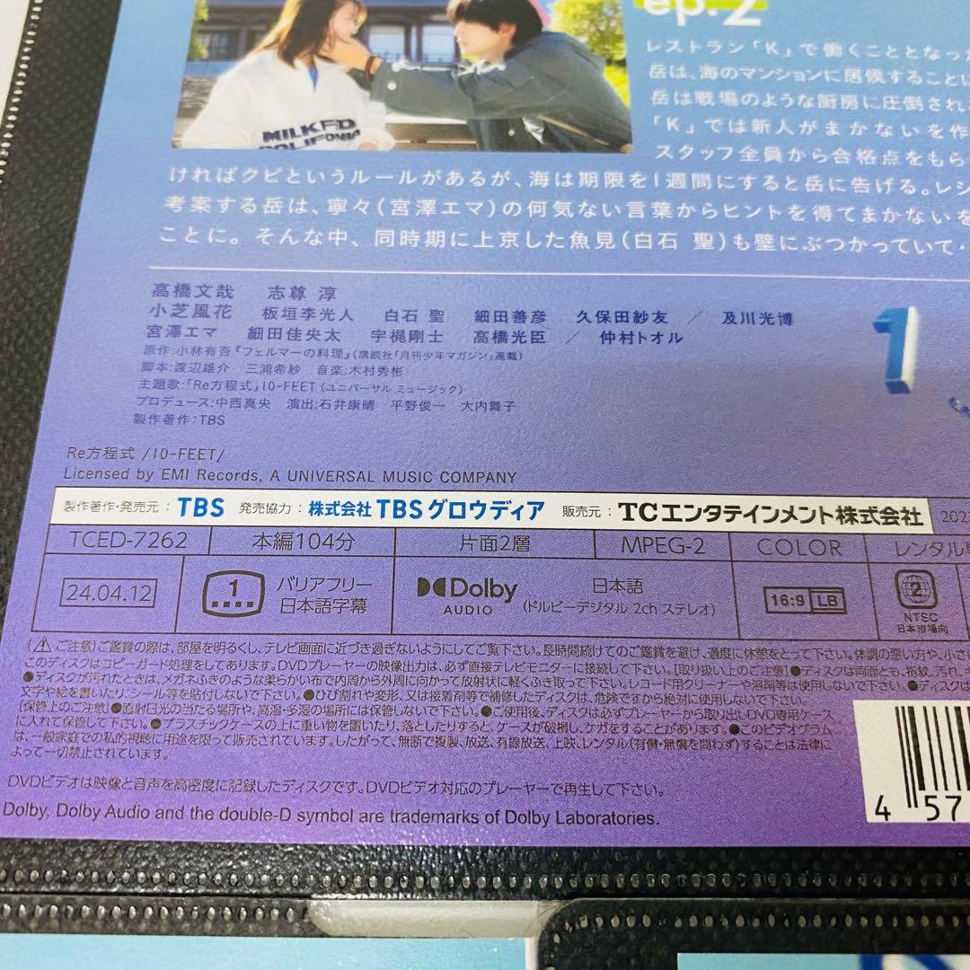 フェルマーの料理　DVD全巻セット　全5巻　テレクラ　実写版