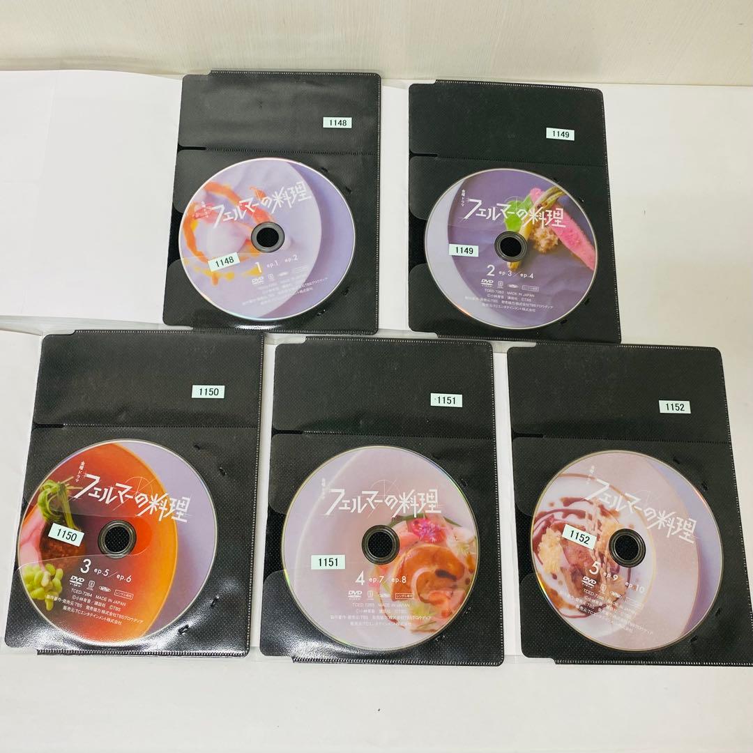 フェルマーの料理　DVD全巻セット　全5巻　テレクラ　実写版