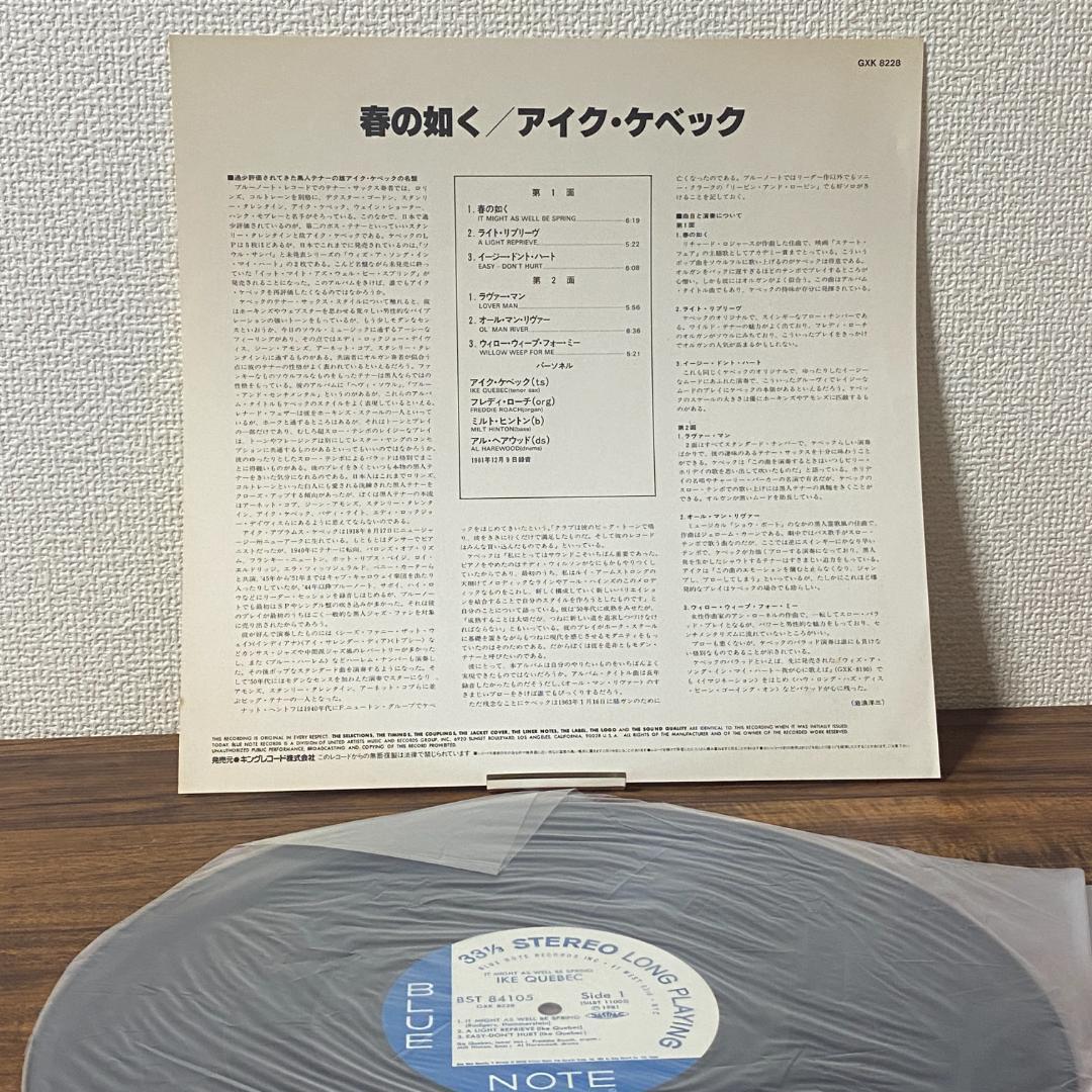洋楽 Ike Quebec - It Might As Well Be Spring