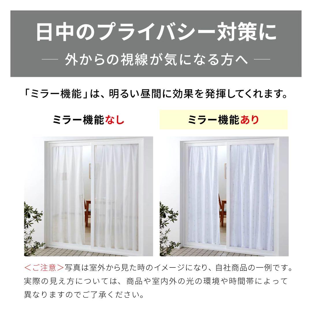 【新品】ベルメゾン ミラーレース カーテン 幅140cm ×丈218cm 2枚組