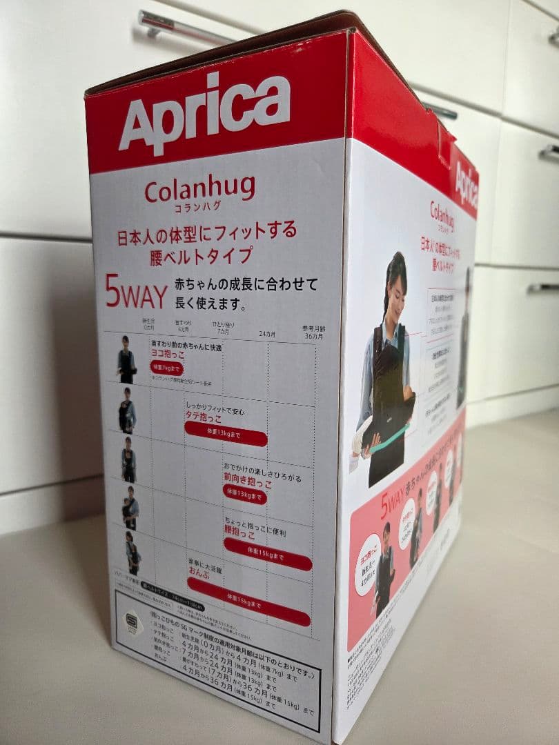 【新品未使用】Aprica Colanhug 抱っこ紐 5WAY