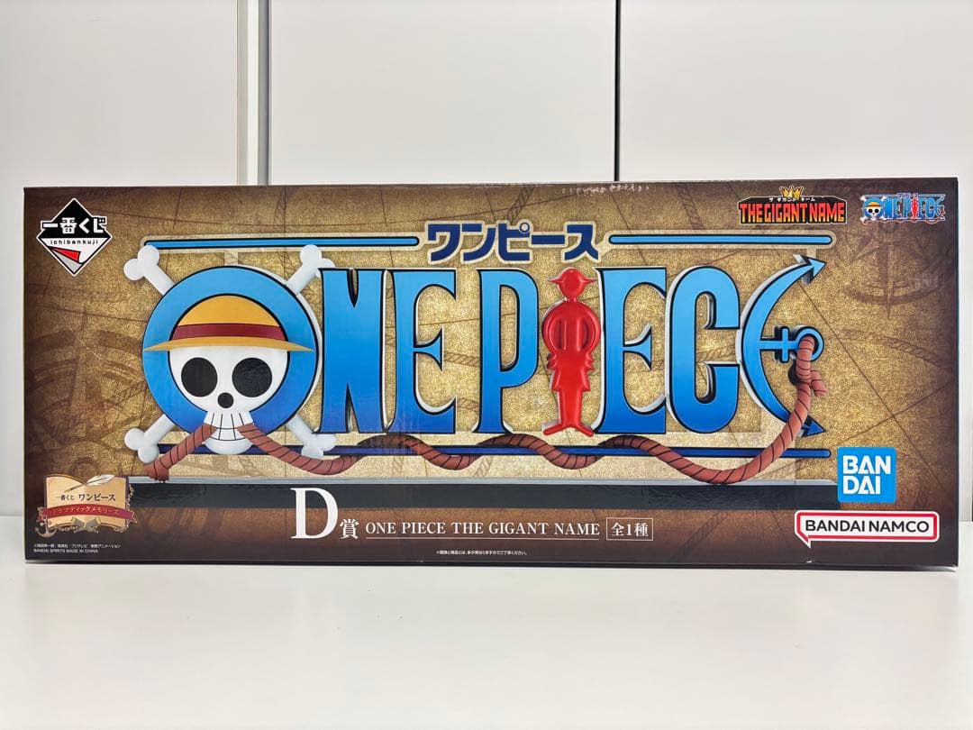 一番くじワンピース D賞 ONE PIECE THE GIGANT NAME