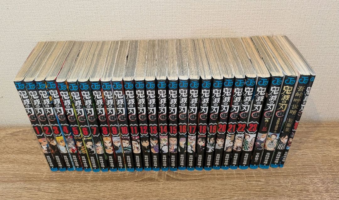 鬼滅の刃 全巻セット+おまけ