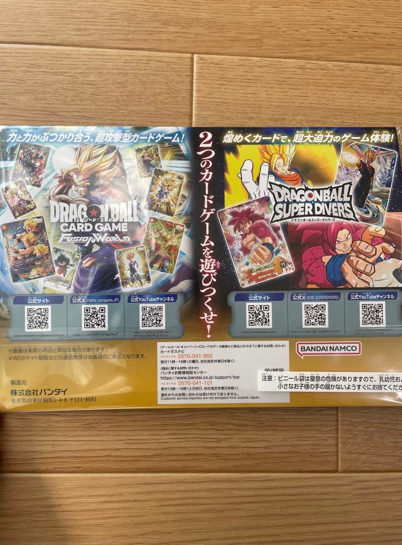 フュージョンワールド ゲンキダマツリ　入場特典　スペシャルカードセット