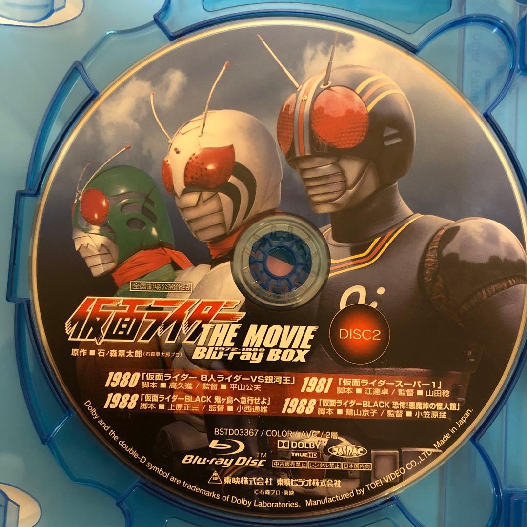 仮面ライダー THE MOVIE Blu-ray BOX 1972-1988〈…