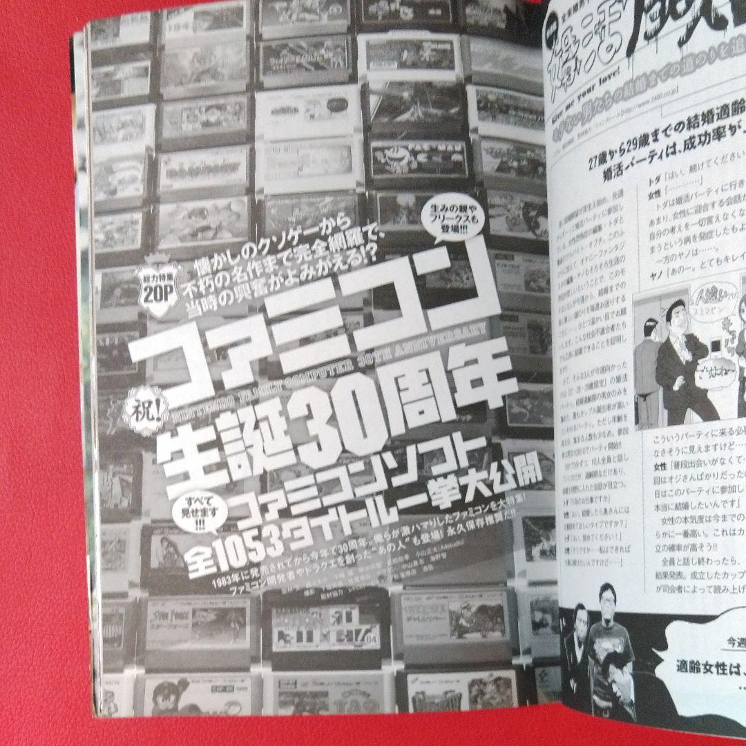 堀江貴文さん 週刊プレイボーイ 2013 no.18・19 壇蜜DVD J-2