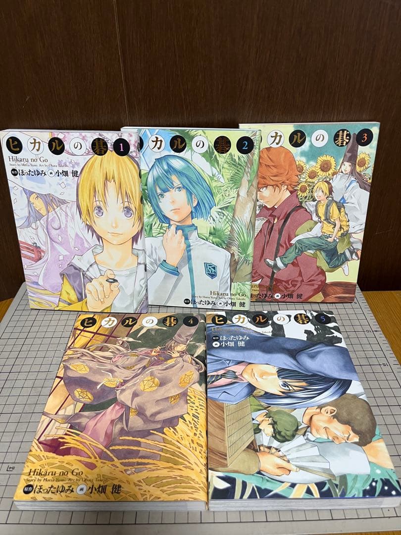 ヒカルの碁　完全版　1〜14巻　 小畑健 ほったゆみ