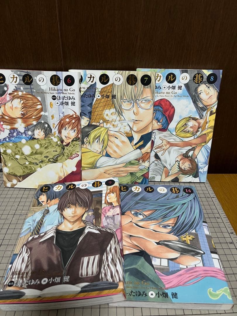 ヒカルの碁　完全版　1〜14巻　 小畑健 ほったゆみ