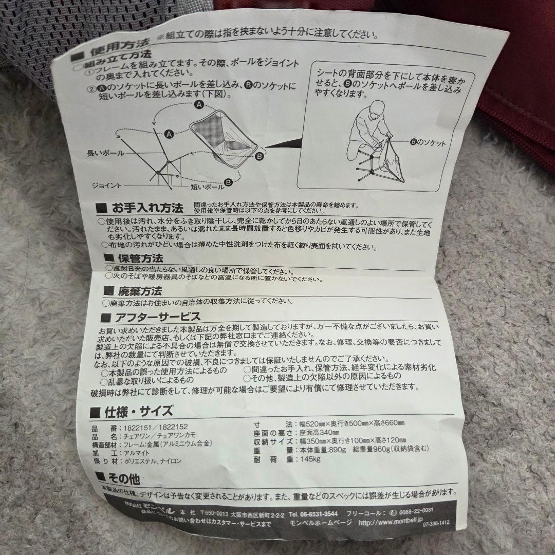 ヘリノックス チェアワンシリーズ レッド