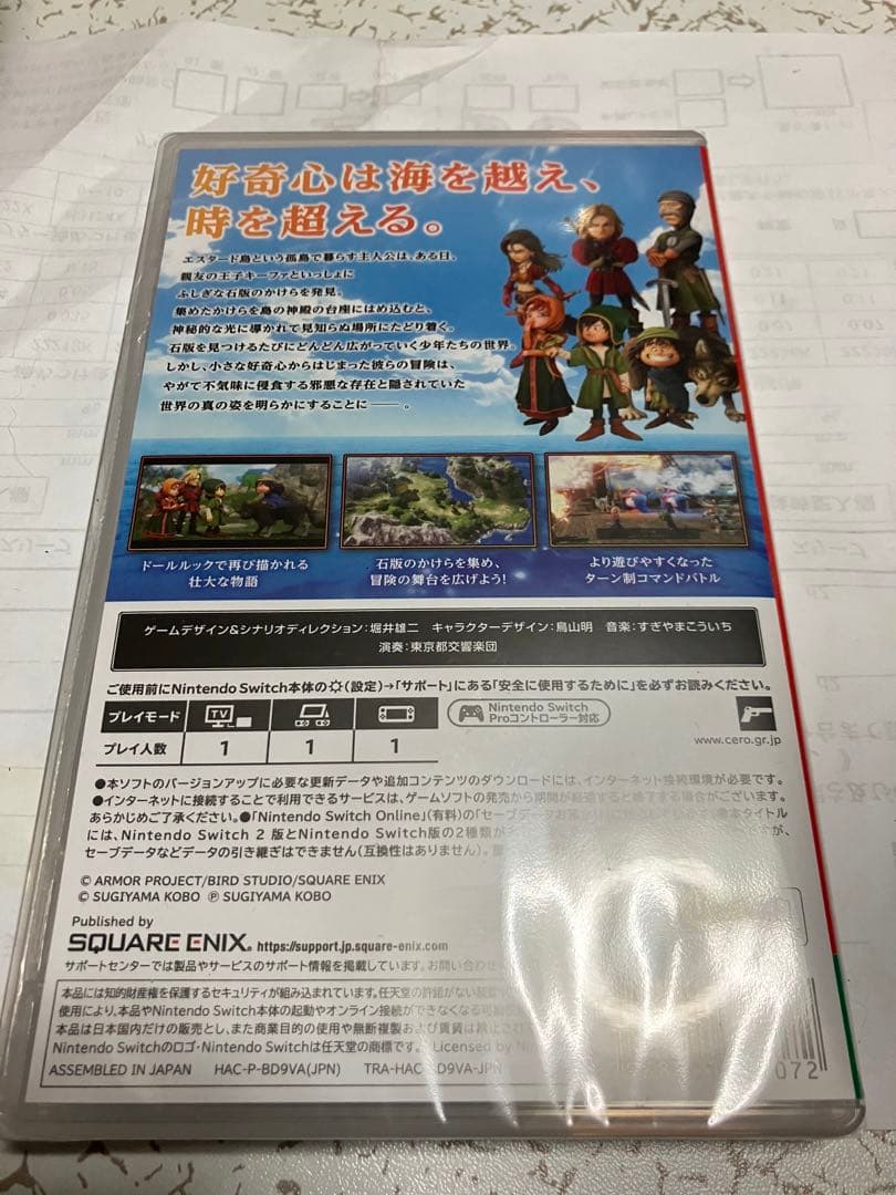 ドラクエⅦ Switch