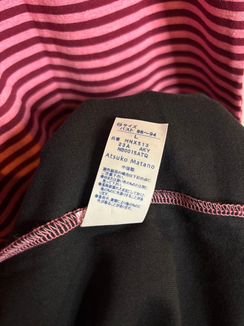 【新品タグ付き】Atsuko Matano パジャマ　Lサイズ