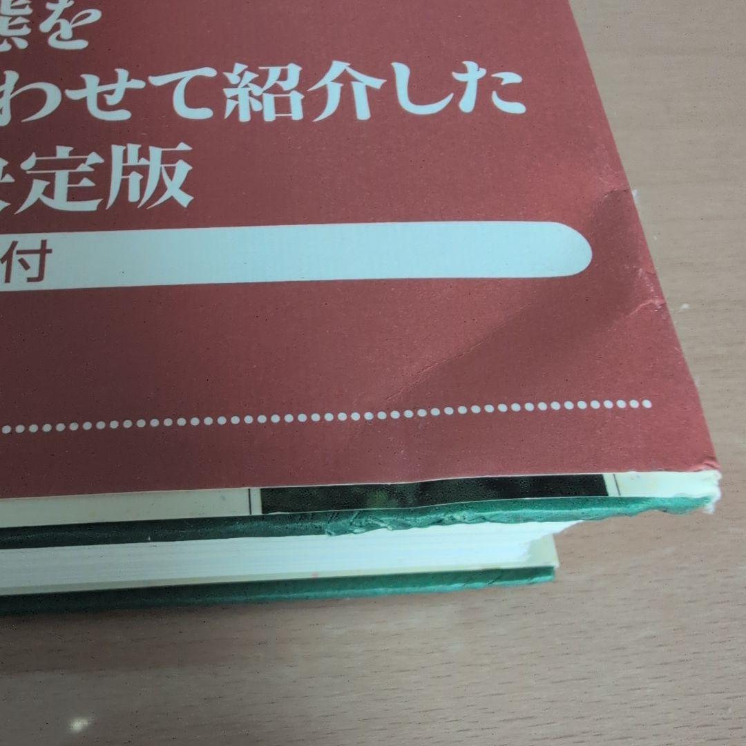食べられる野生植物大事典 草本・木本・シダ