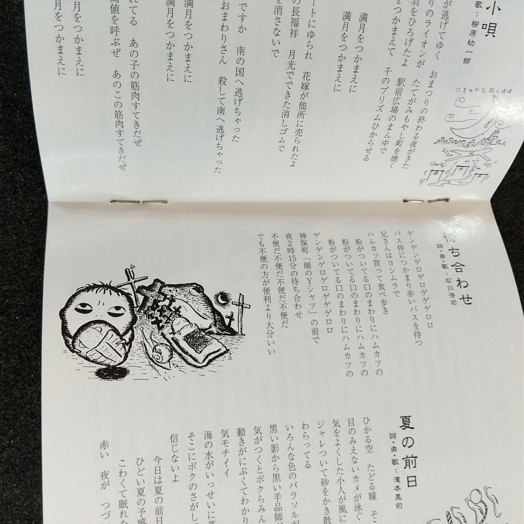 たま CDアルバム 3枚セット まとめ売り 「さんだる」「ひるね」「ナゴムコレ」