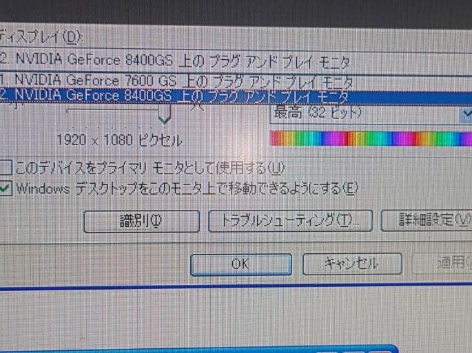 ４面に出力可能　Windows XP Professional デスクトップPC