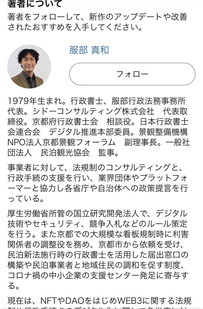 うまくいく行政書士のビジネスモデル・マーケティング思考