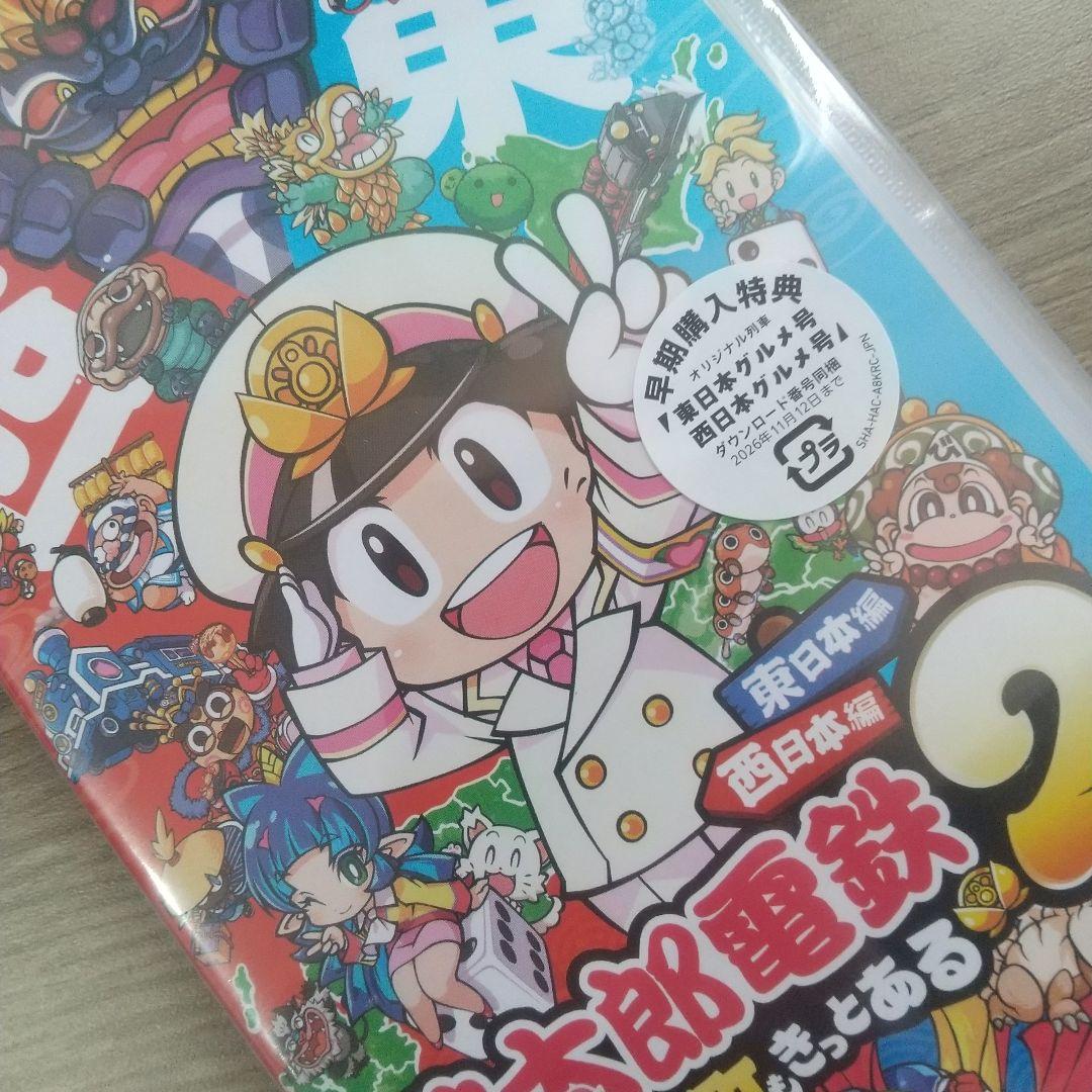 Nintendo Switchソフト桃太郎電鉄2 あなたの町もきっとある