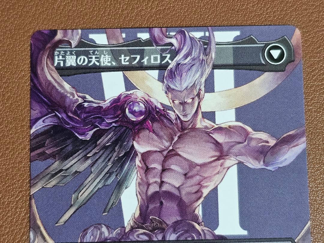 MTG FF 威名のソルジャー、セフィロス ボーダーレス　日本語版
