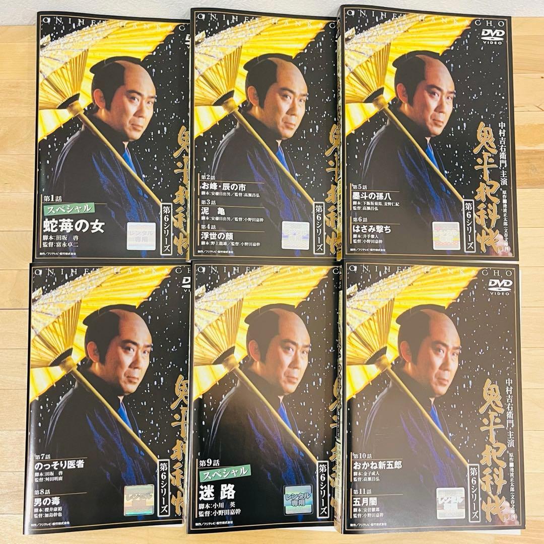 鬼平犯科帳シリーズ 外伝 スペシャル 計82巻 匿名配送☆即購入可