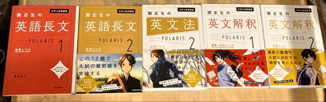 武田塾ルート　英語　18冊セット（約2.3万円分）