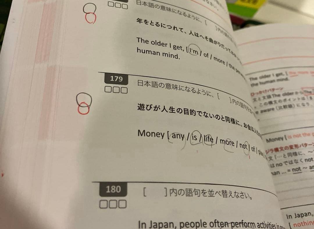 武田塾ルート　英語　18冊セット（約2.3万円分）