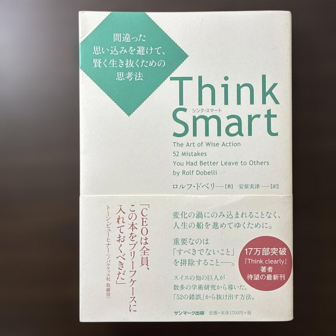 【8冊セット】DIE WITH ZERO、嫌われる勇気、幸せになる勇気、ファクト