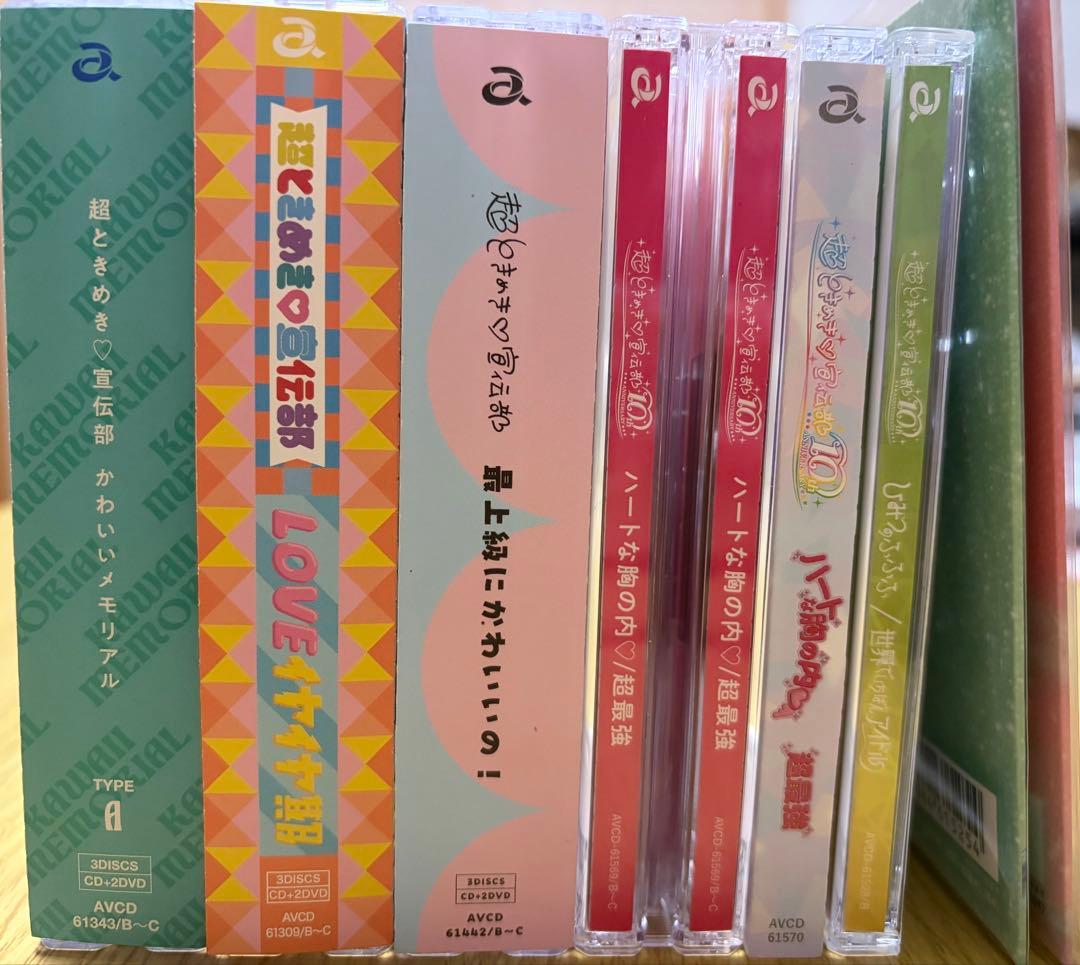 最終値下げ！！超ときめき宣伝部 DVD＆CD まとめ売り