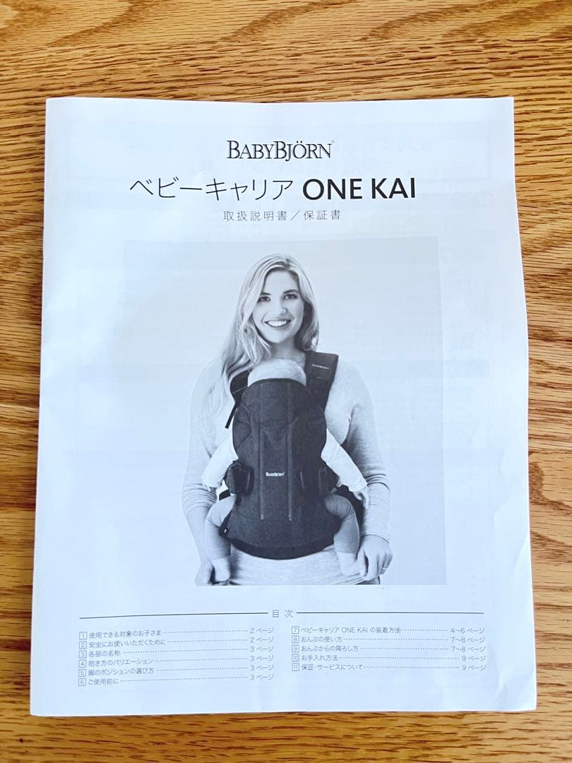 BABYBJÖRN メッシュ抱っこひも ブルー ケープ付き