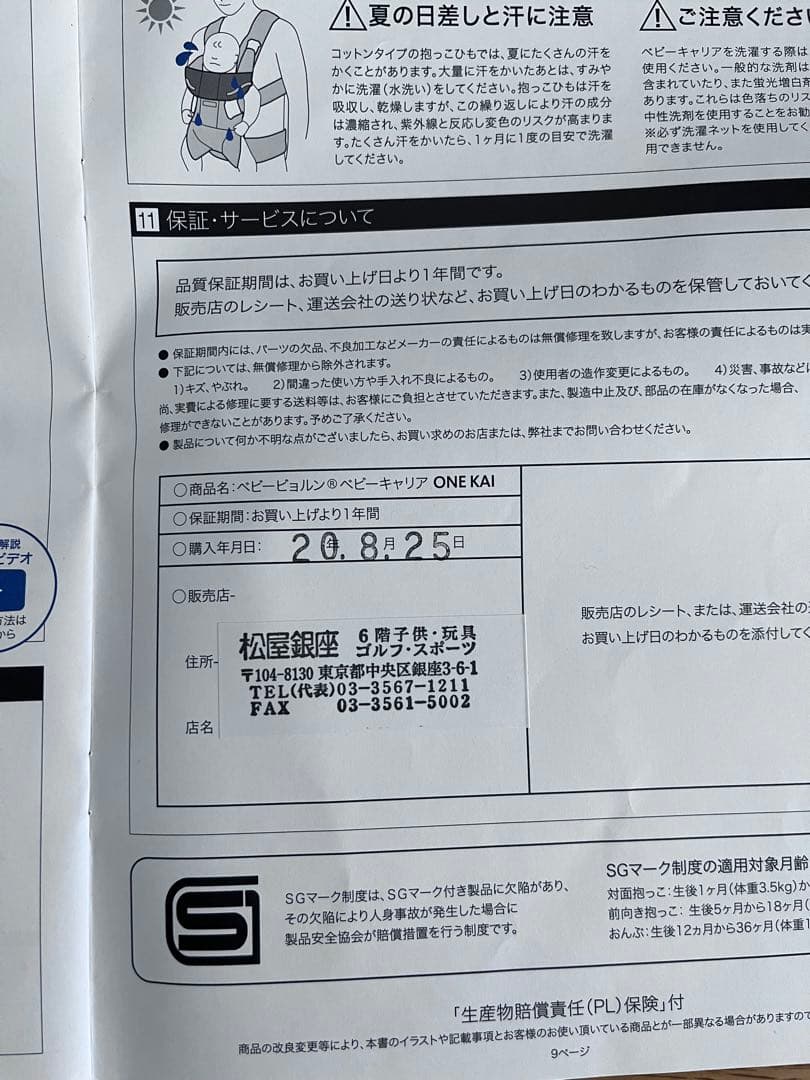 BABYBJÖRN メッシュ抱っこひも ブルー ケープ付き