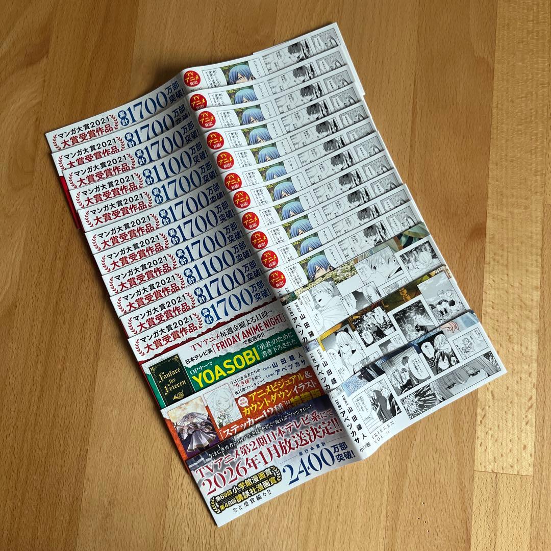 葬送のフリーレン 全巻セット 1〜14巻