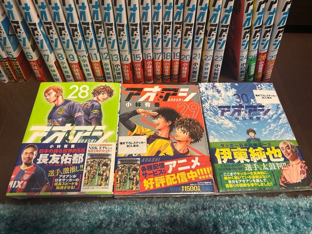 アオアシ　漫画　1〜30巻　28.29.30新品　描き下ろしステッカー