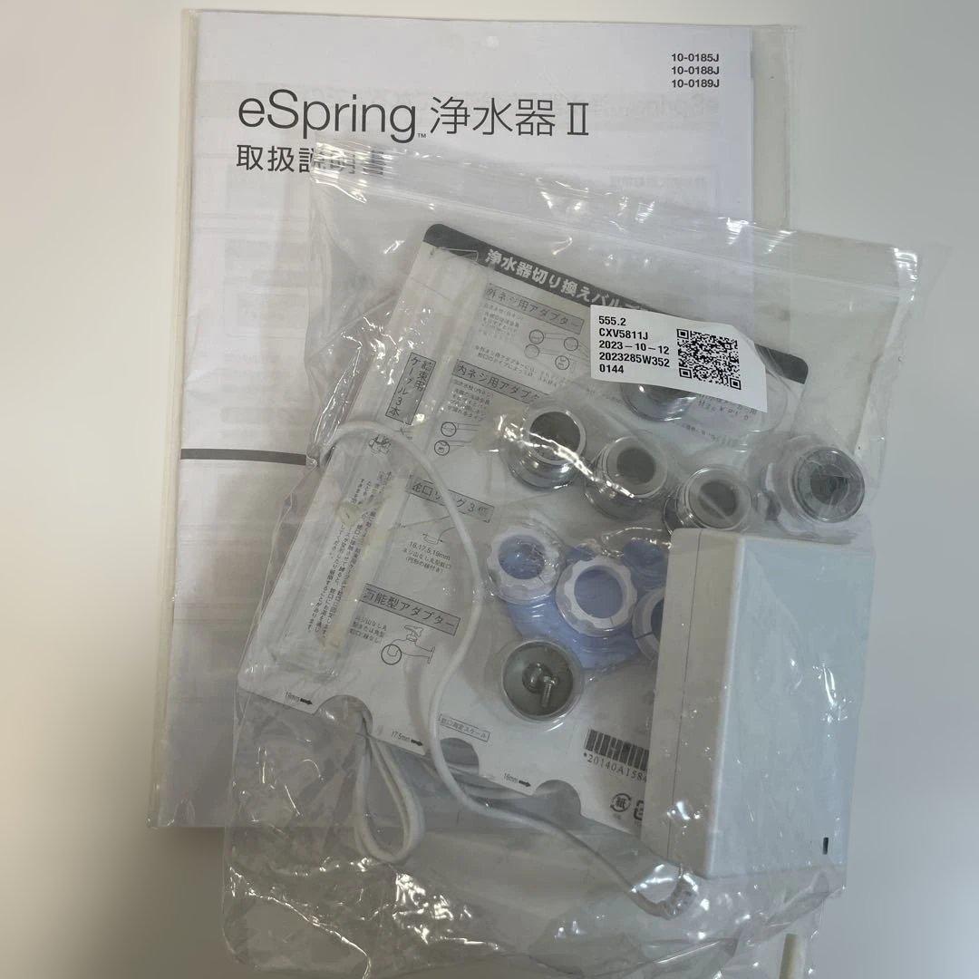 eSpring 浄水器 ホワイト