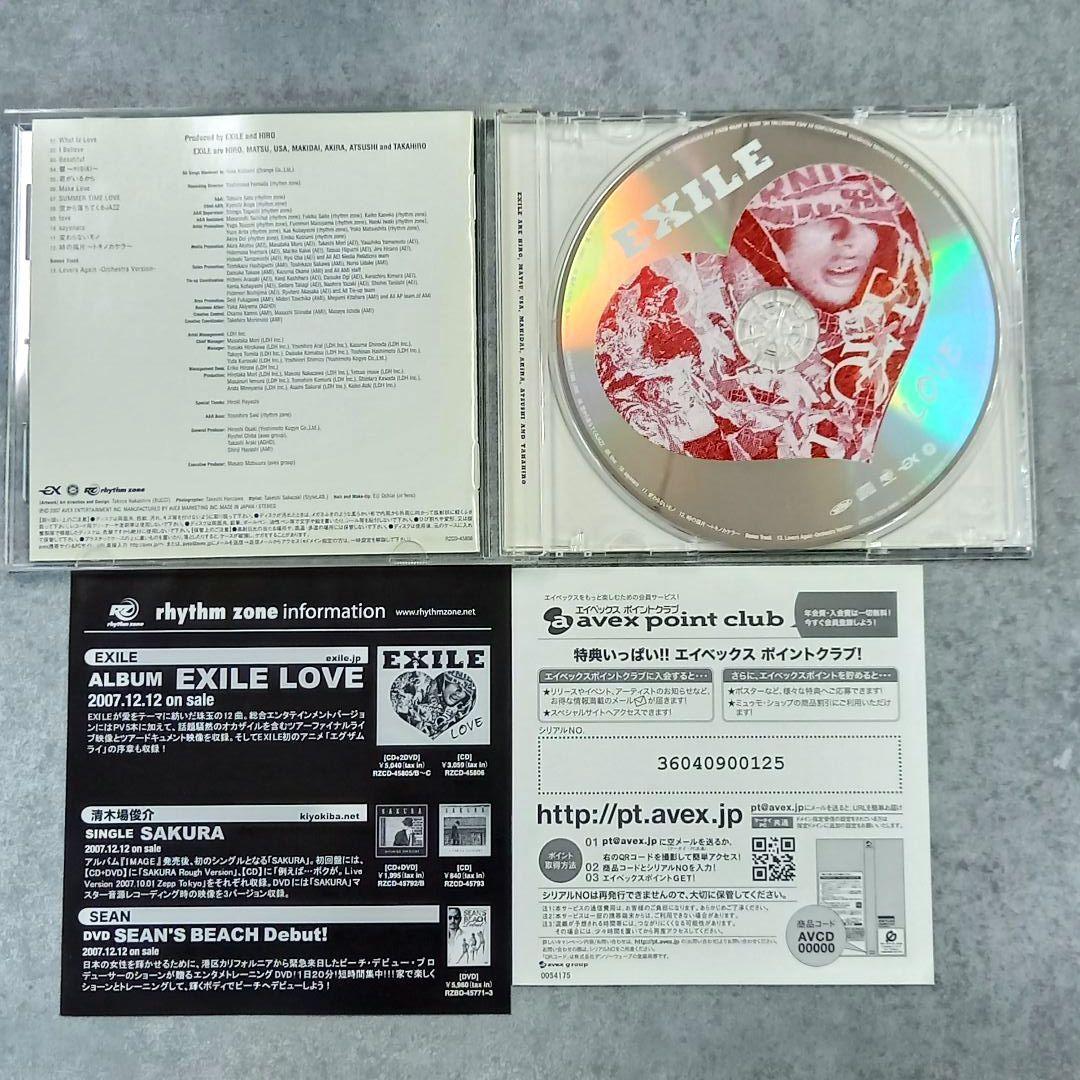 邦楽222 EXILE LOVE