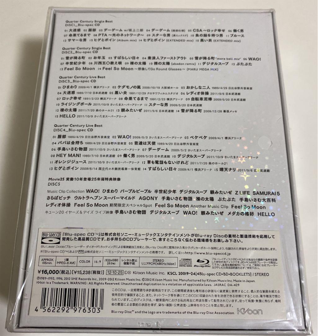 U9 未開封 Quarter Century Box ユニコーン