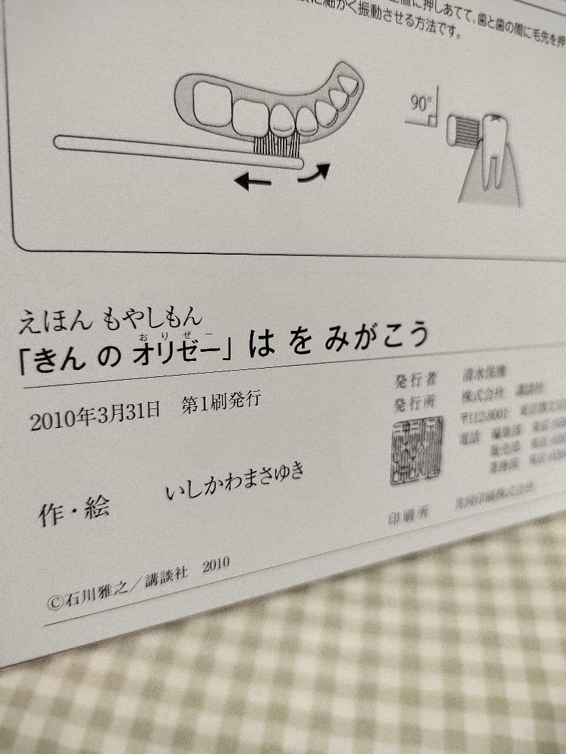 えほんもやしもん　きんのおりぜー　七冊セット