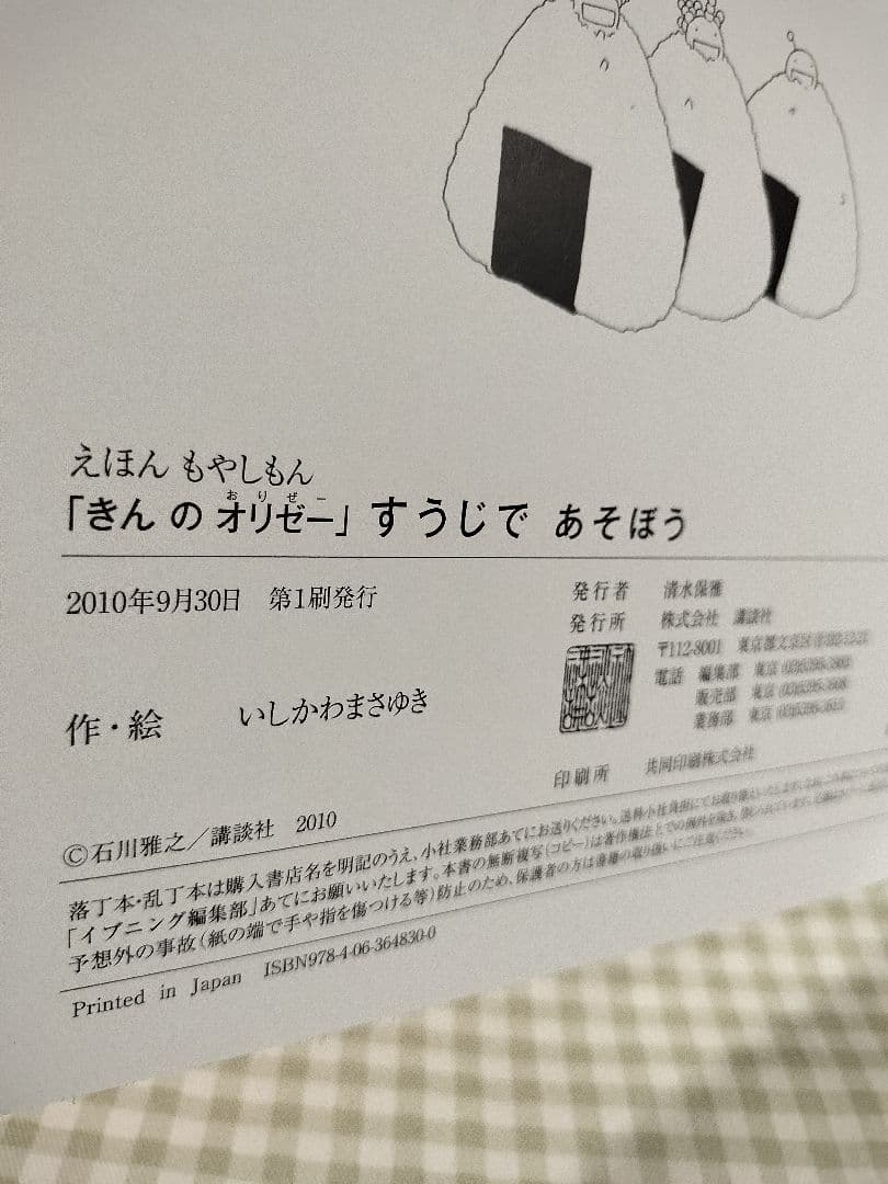 えほんもやしもん　きんのおりぜー　七冊セット