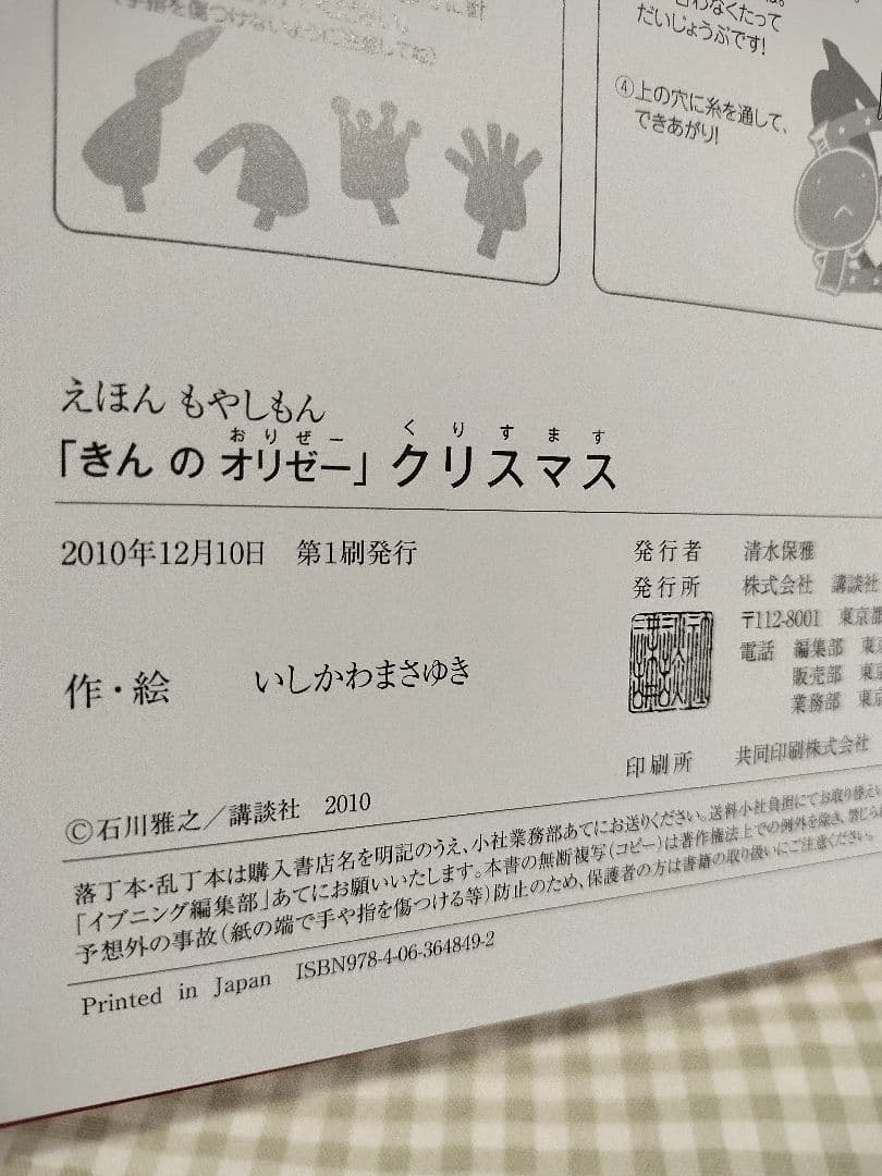 えほんもやしもん　きんのおりぜー　七冊セット