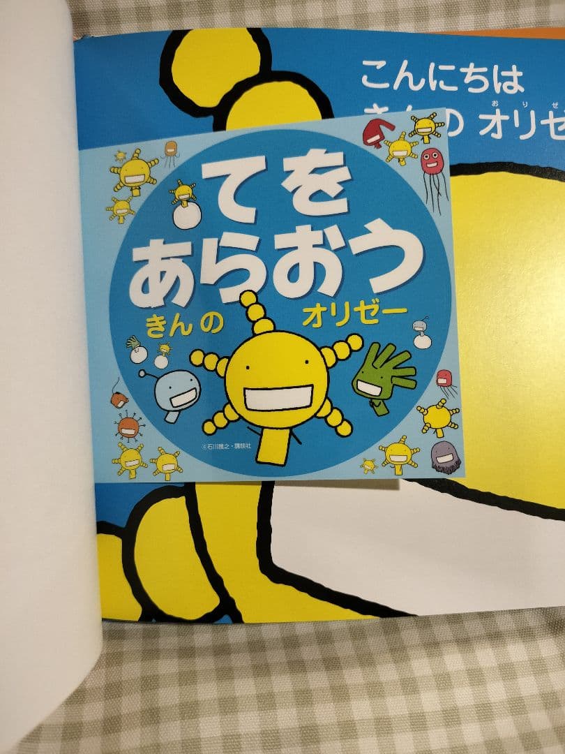 えほんもやしもん　きんのおりぜー　七冊セット