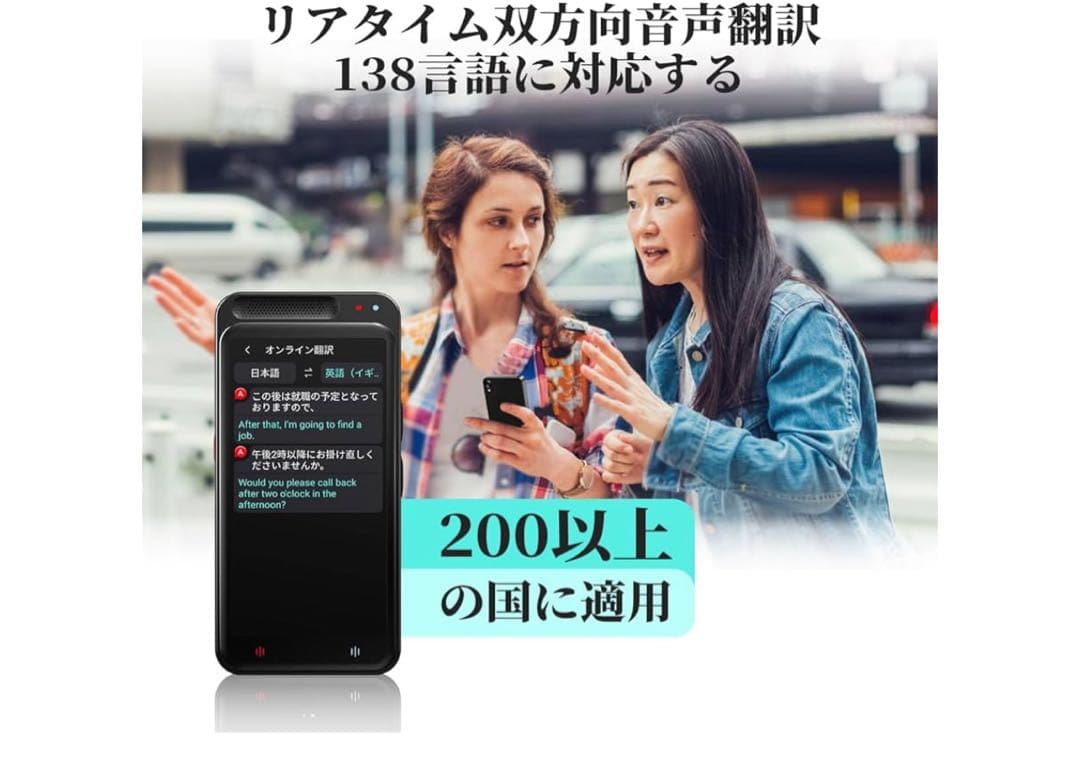 【新品未使用】AI翻訳機 283ヵ国137言語対応 音声翻訳機