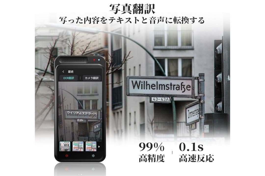 【新品未使用】AI翻訳機 283ヵ国137言語対応 音声翻訳機