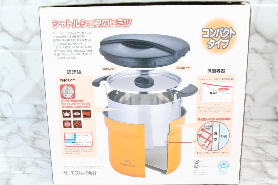 ♡新品・未使用品✨ THERMOS シャトルシェフ KBF-4500 4.3L