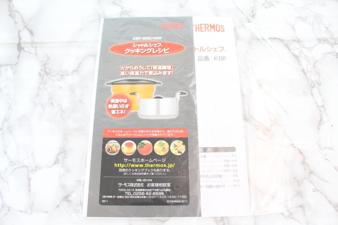 ♡新品・未使用品✨ THERMOS シャトルシェフ KBF-4500 4.3L