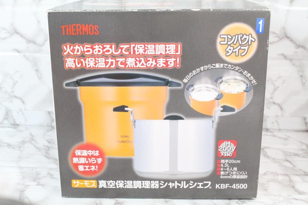 ♡新品・未使用品✨ THERMOS シャトルシェフ KBF-4500 4.3L
