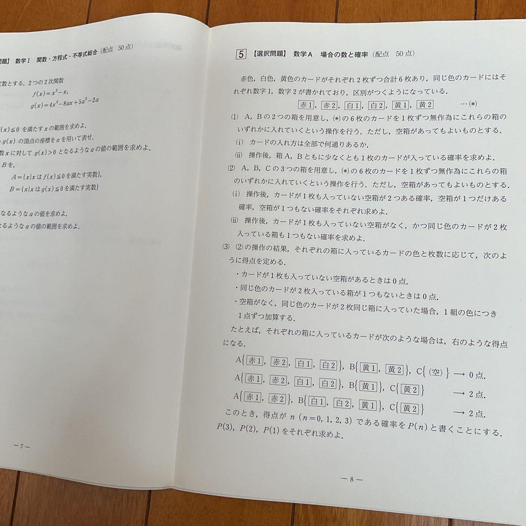 2023年度第4回全統高1模試【河合塾英語国語数学】全教科⭐︎未使用