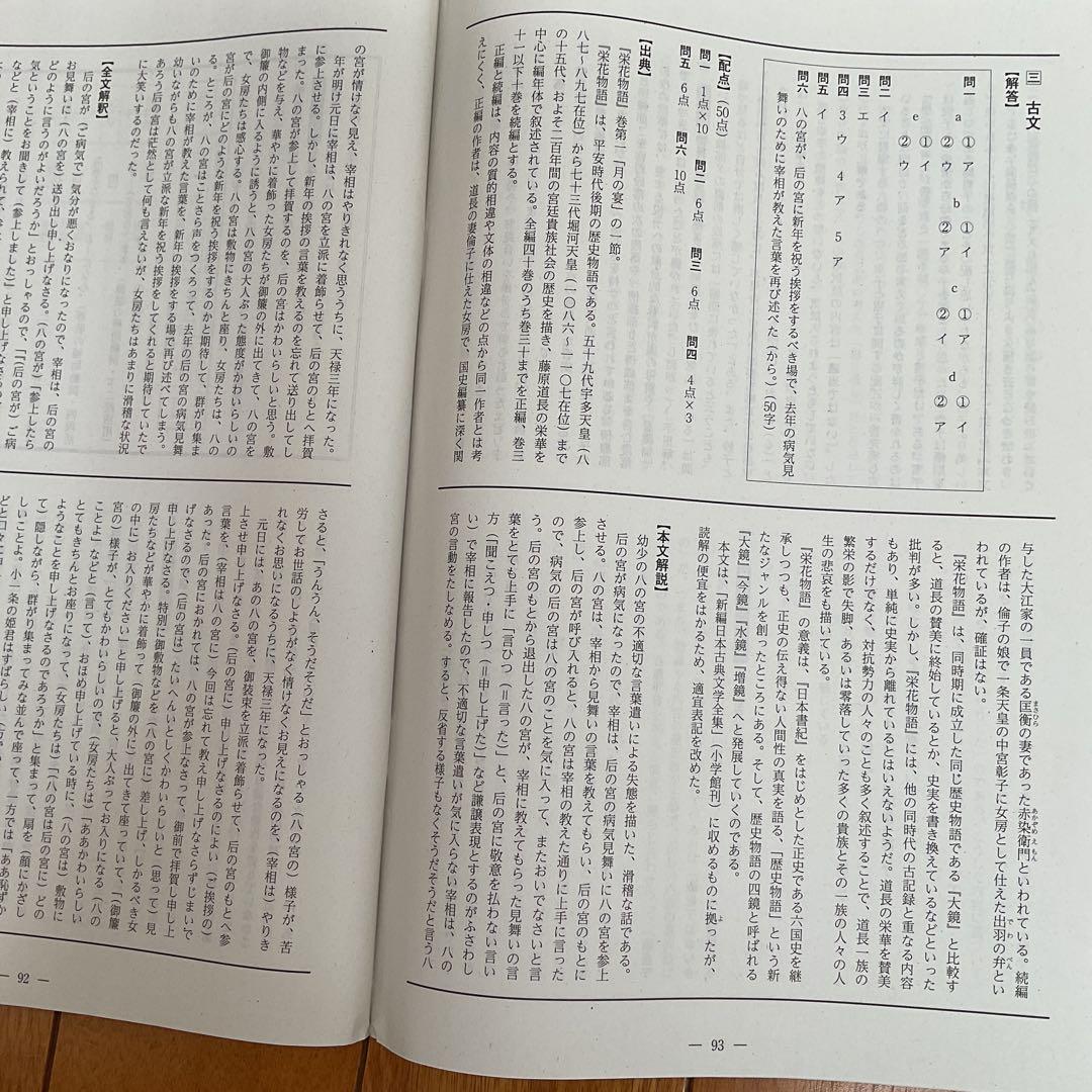 2023年度第4回全統高1模試【河合塾英語国語数学】全教科⭐︎未使用