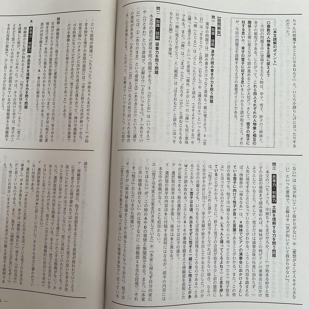2023年度第4回全統高1模試【河合塾英語国語数学】全教科⭐︎未使用